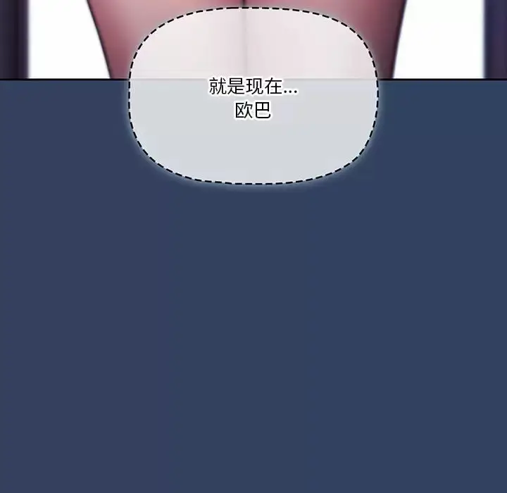 《疫情期间的家教生活》第38话图122