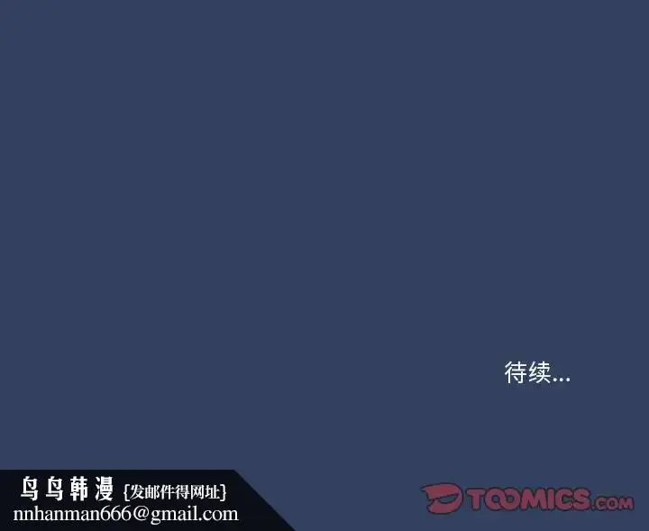 《疫情期间的家教生活》第38话图123