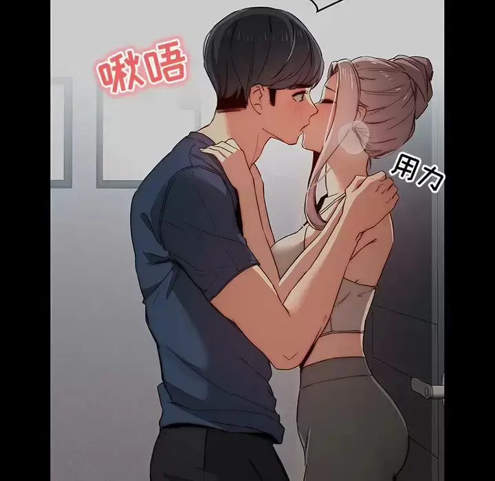 《疫情期间的家教生活》第38话图13