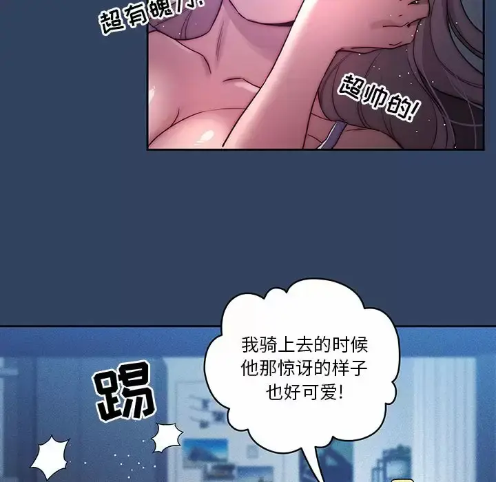《疫情期间的家教生活》第38话图16