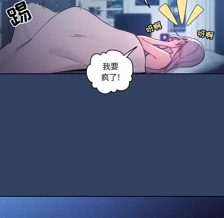 《疫情期间的家教生活》第38话图17