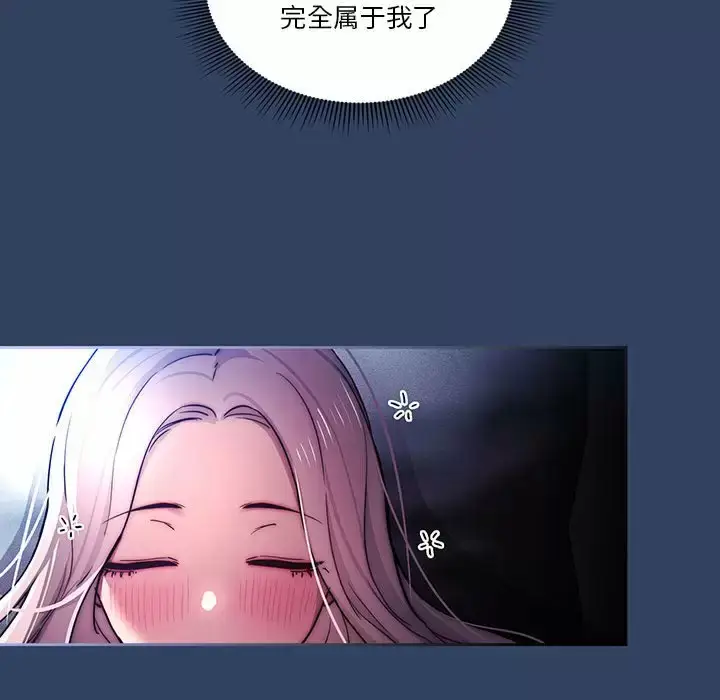 《疫情期间的家教生活》第38话图19