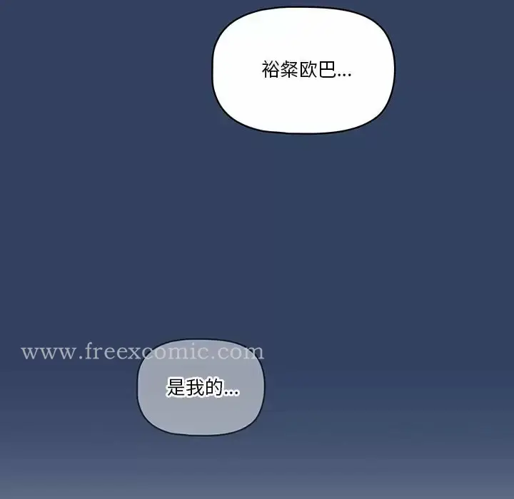 《疫情期间的家教生活》第38话图20