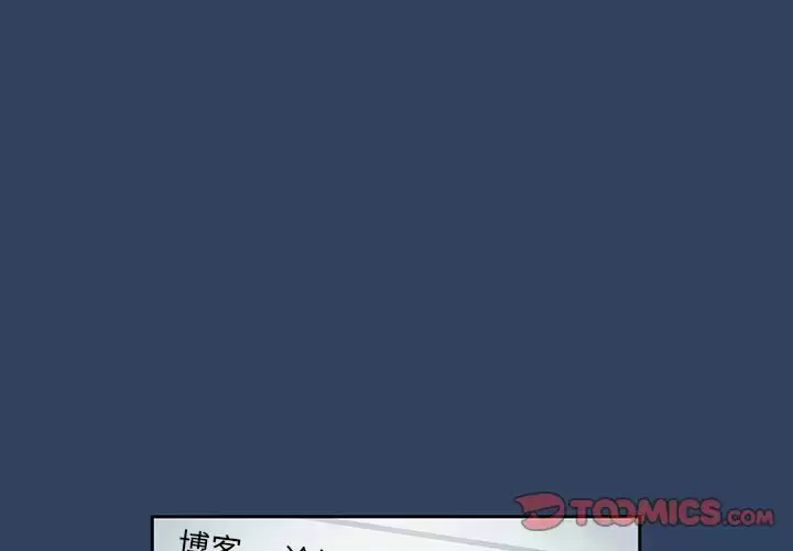 《疫情期间的家教生活》第38话图3