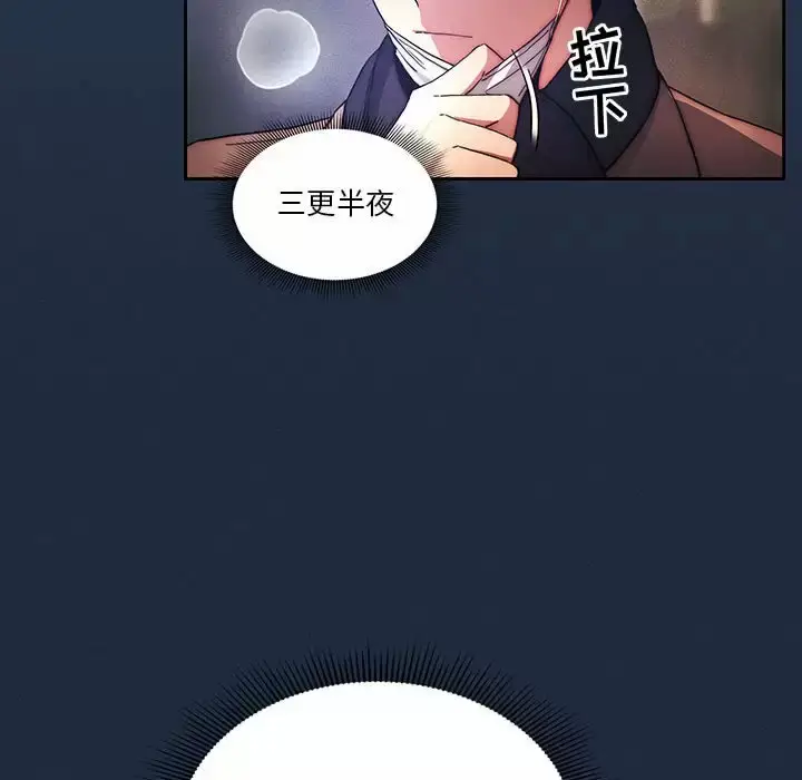 《疫情期间的家教生活》第38话图31