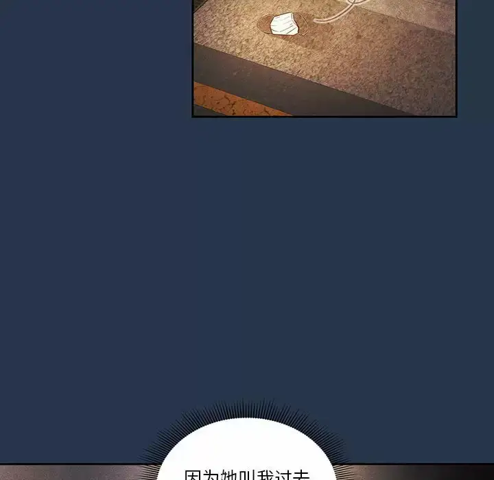 《疫情期间的家教生活》第38话图36