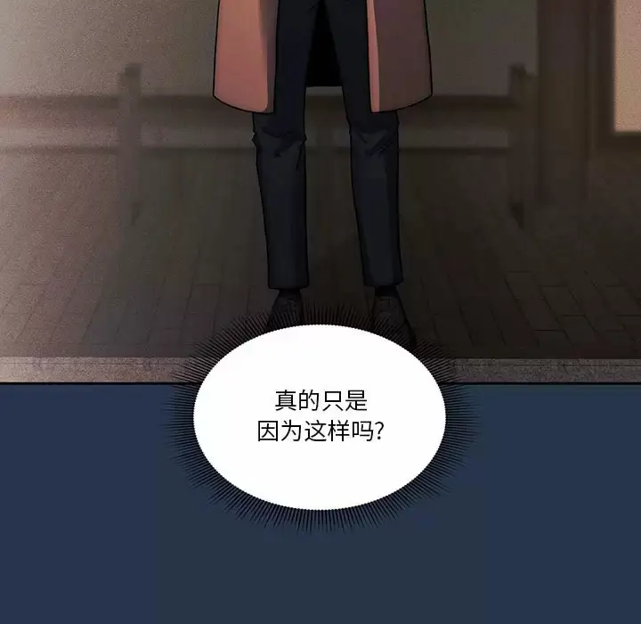 《疫情期间的家教生活》第38话图38
