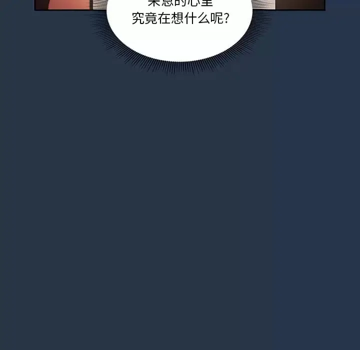 《疫情期间的家教生活》第38话图41