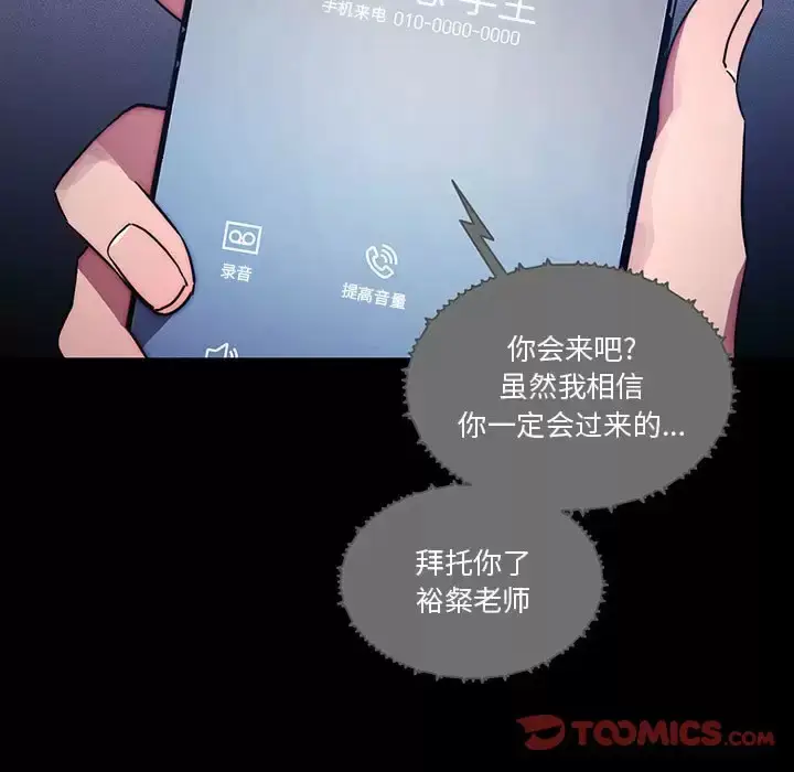 《疫情期间的家教生活》第38话图45