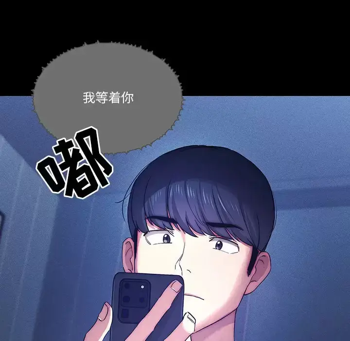 《疫情期间的家教生活》第38话图46