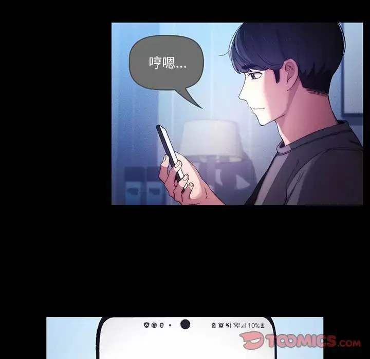 《疫情期间的家教生活》第38话图51