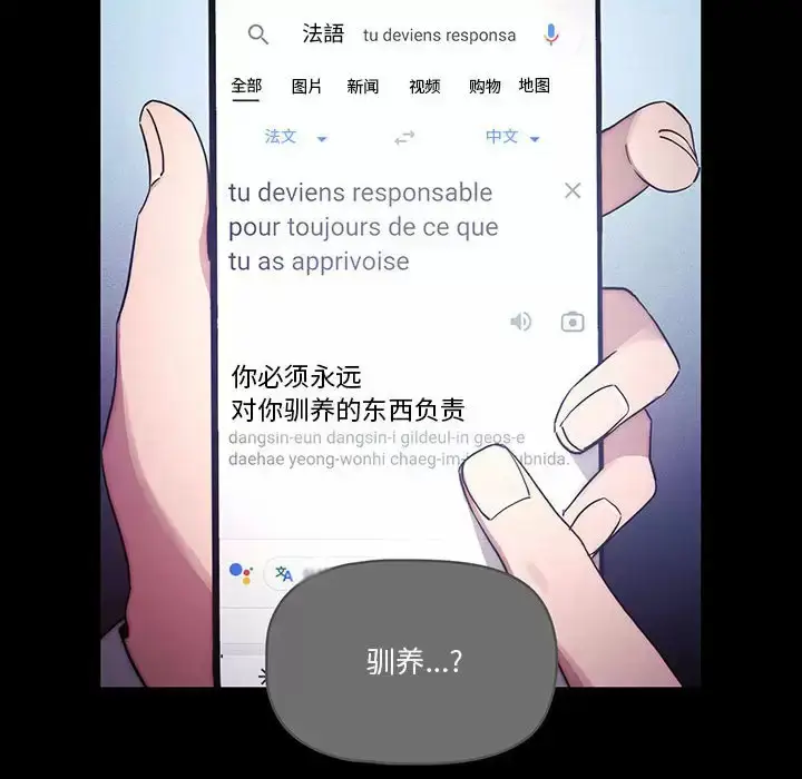 《疫情期间的家教生活》第38话图52