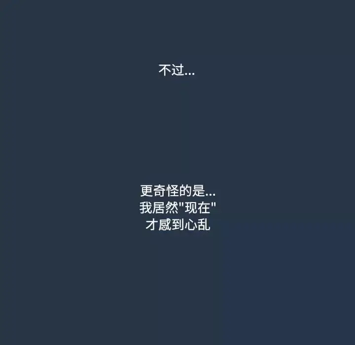 《疫情期间的家教生活》第38话图60