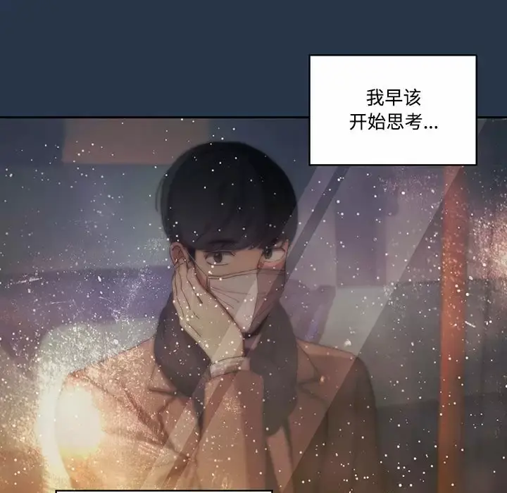 《疫情期间的家教生活》第38话图61