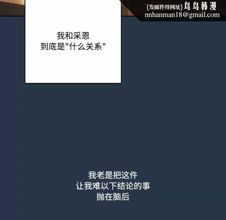 《疫情期间的家教生活》第38话图62