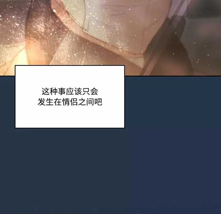 《疫情期间的家教生活》第38话图64