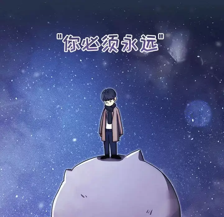 《疫情期间的家教生活》第38话图65