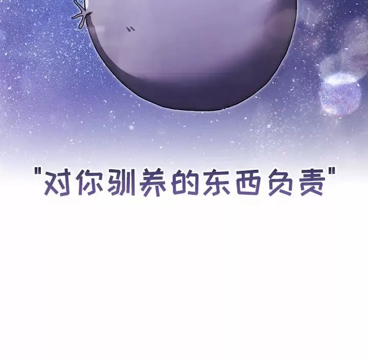《疫情期间的家教生活》第38话图66