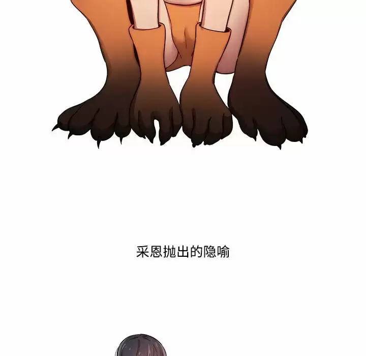 《疫情期间的家教生活》第38话图68