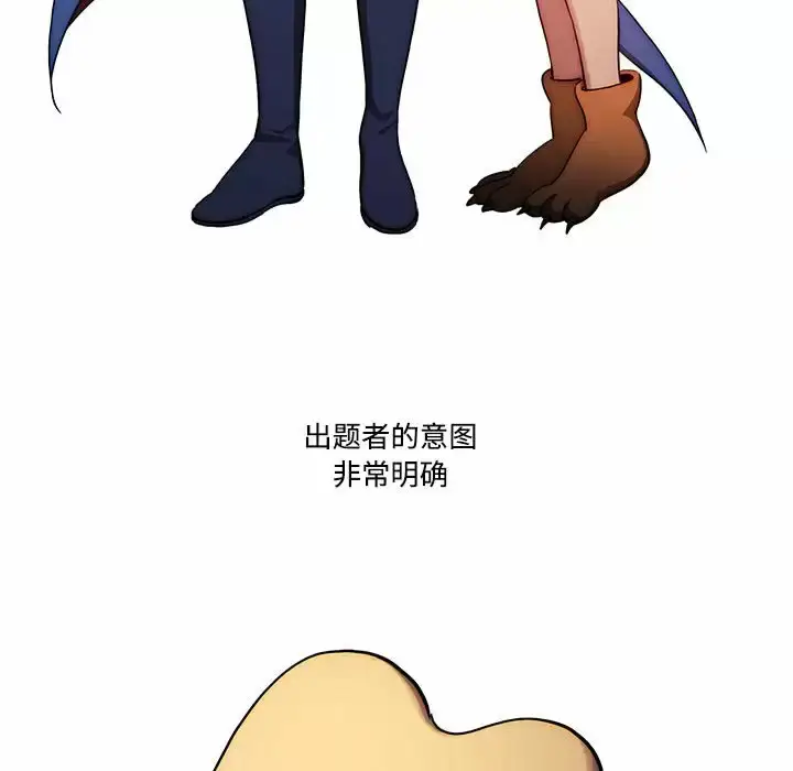 《疫情期间的家教生活》第38话图70