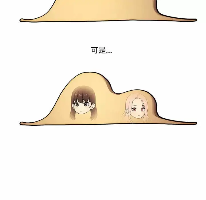 《疫情期间的家教生活》第38话图71