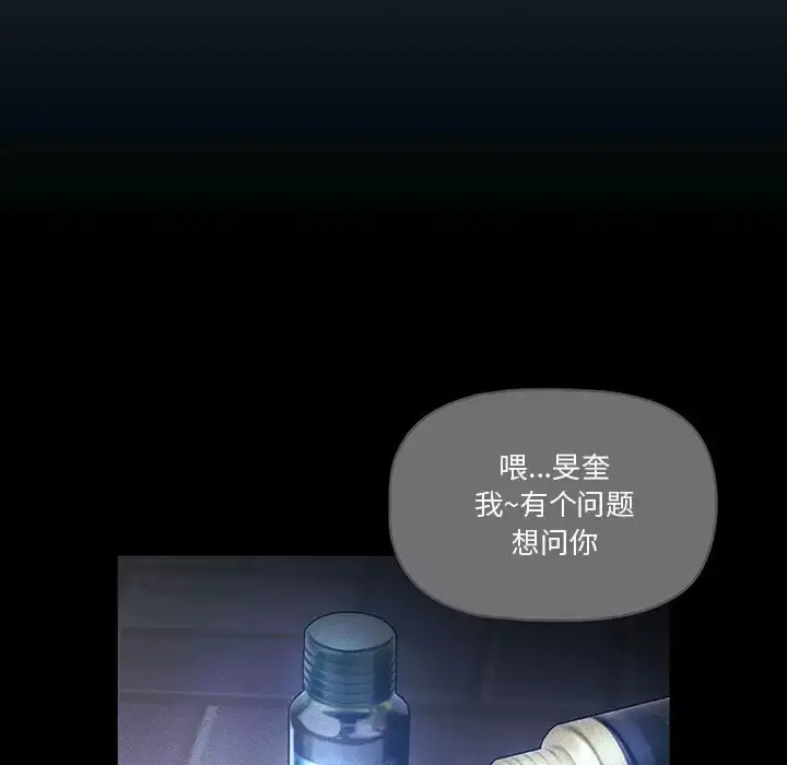《疫情期间的家教生活》第38话图76