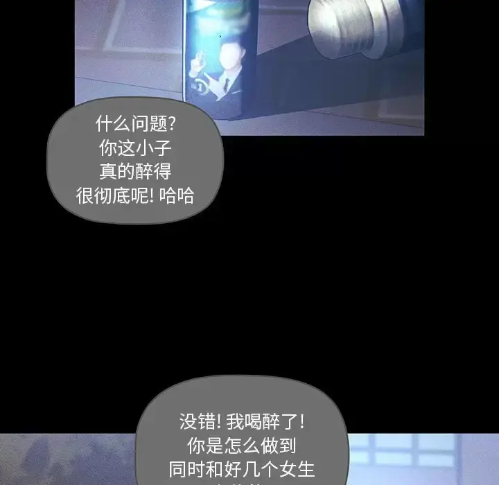 《疫情期间的家教生活》第38话图77