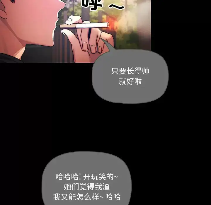 《疫情期间的家教生活》第38话图80