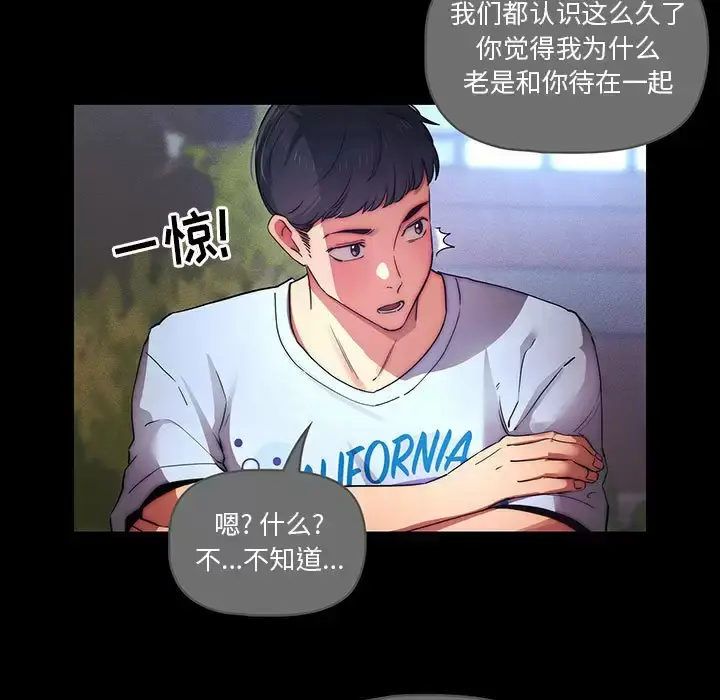 《疫情期间的家教生活》第38话图82
