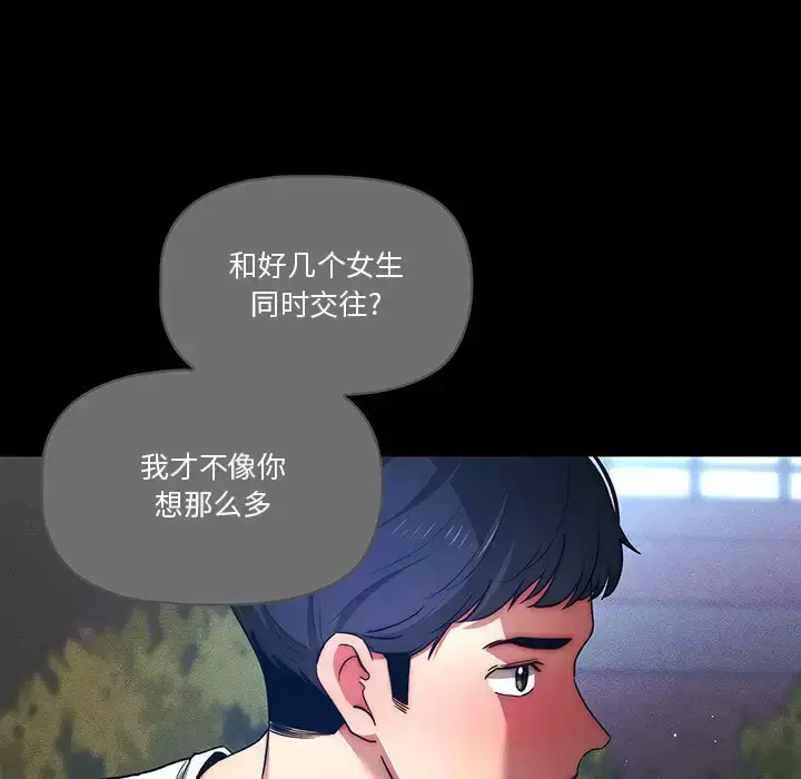 《疫情期间的家教生活》第38话图86