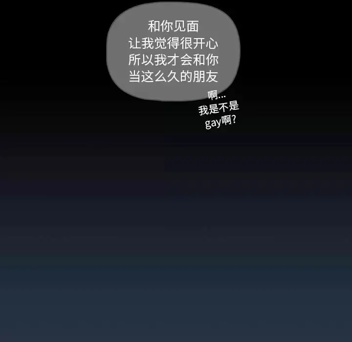 《疫情期间的家教生活》第38话图88