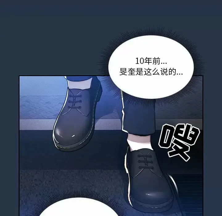 《疫情期间的家教生活》第38话图89