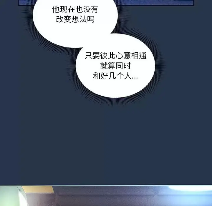 《疫情期间的家教生活》第38话图90