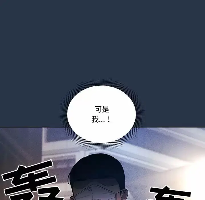 《疫情期间的家教生活》第38话图92