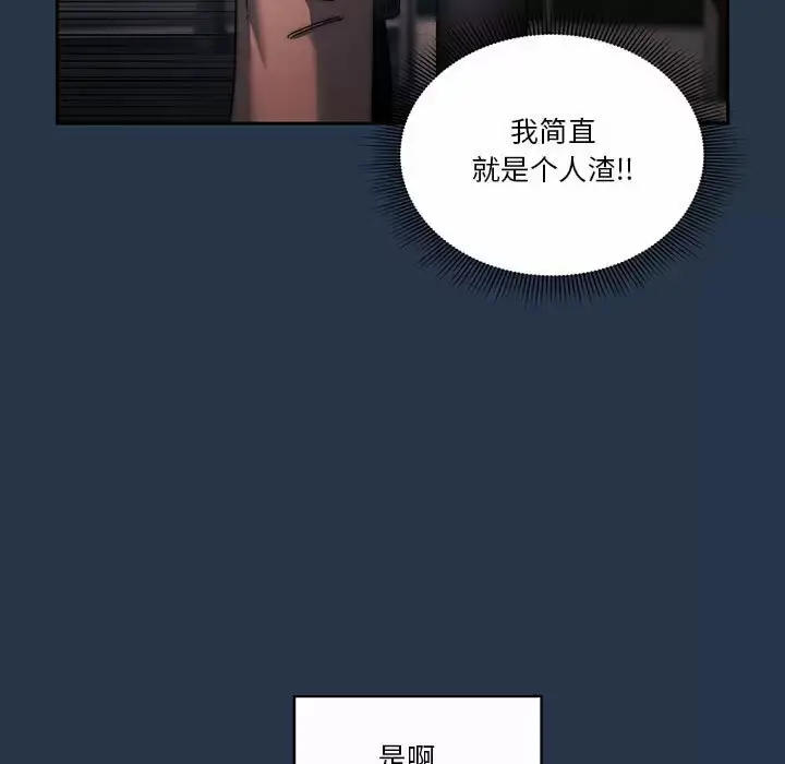 《疫情期间的家教生活》第38话图95