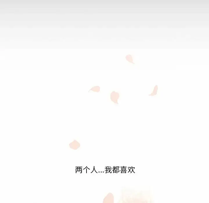 《疫情期间的家教生活》第38话图97
