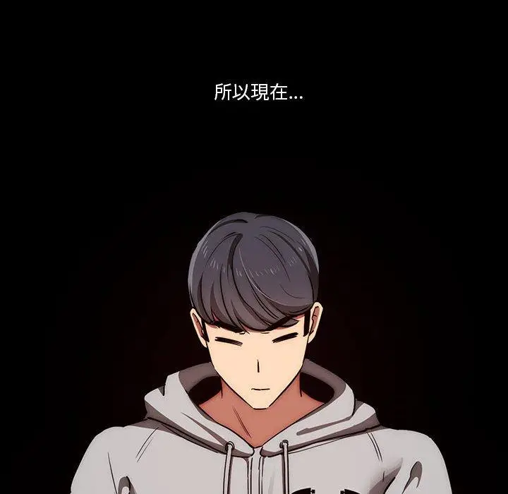 《疫情期间的家教生活》第45话图10