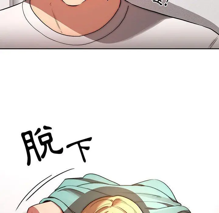 《疫情期间的家教生活》第45话图100