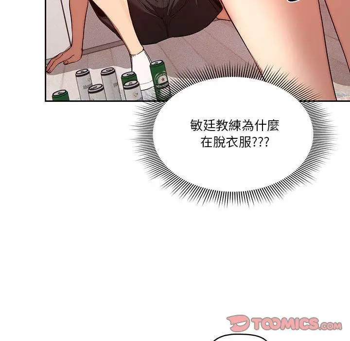 《疫情期间的家教生活》第45话图105
