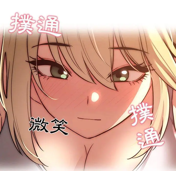 《疫情期间的家教生活》第45话图110