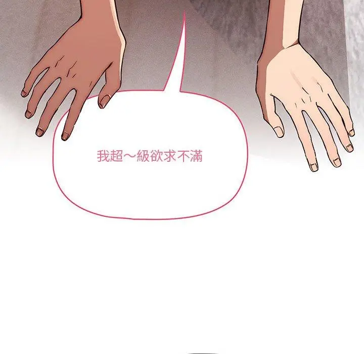 《疫情期间的家教生活》第45话图114