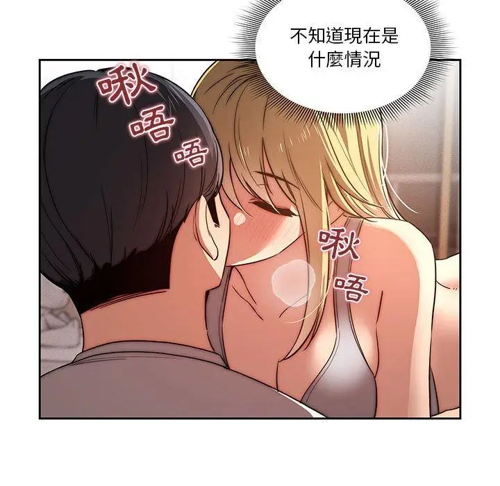 《疫情期间的家教生活》第45话图120