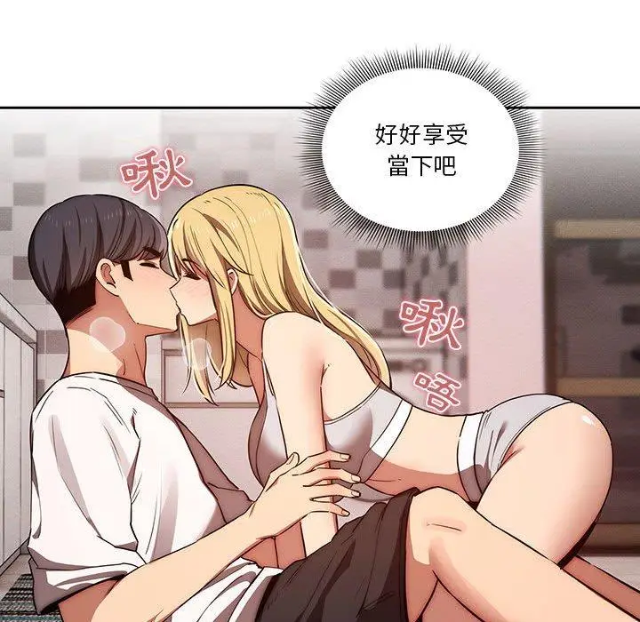 《疫情期间的家教生活》第45话图121