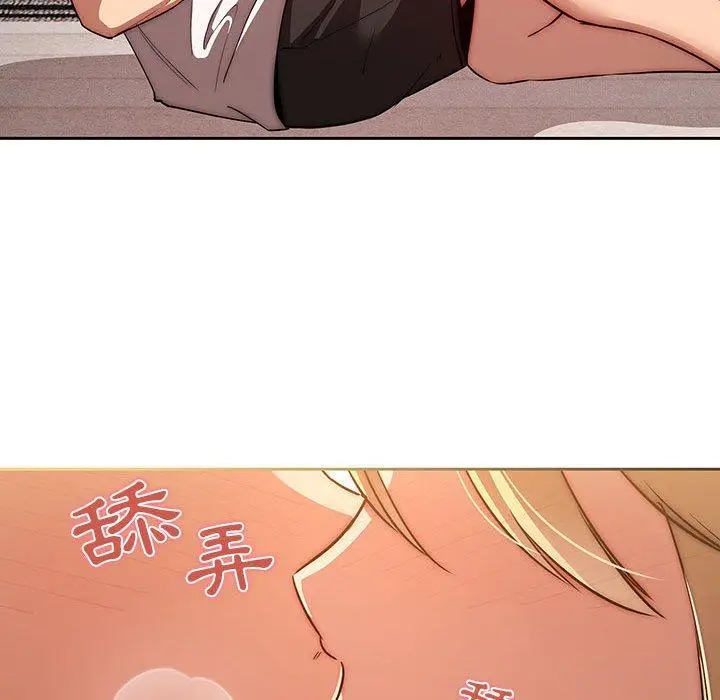 《疫情期间的家教生活》第45话图122