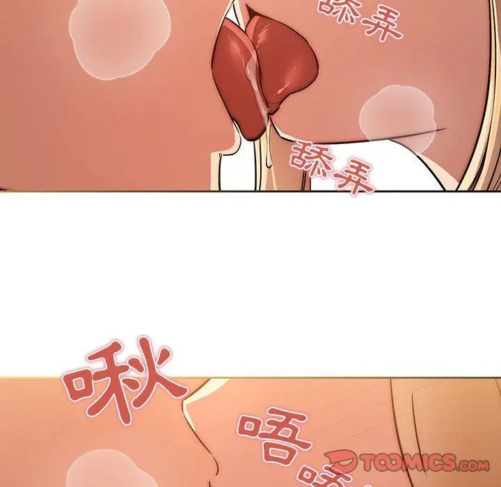 《疫情期间的家教生活》第45话图123