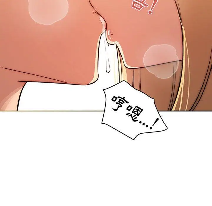 《疫情期间的家教生活》第45话图124