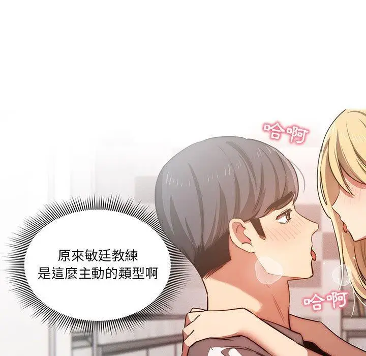 《疫情期间的家教生活》第45话图125