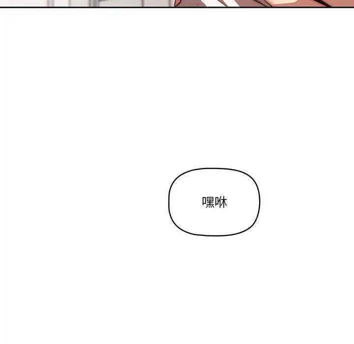 《疫情期间的家教生活》第45话图126