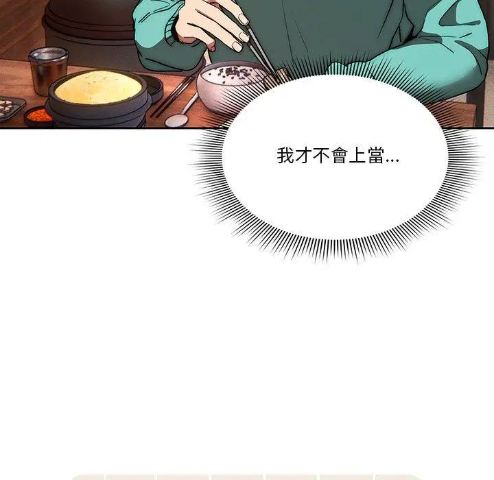 《疫情期间的家教生活》第45话图13