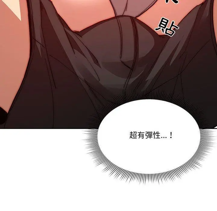 《疫情期间的家教生活》第45话图130
